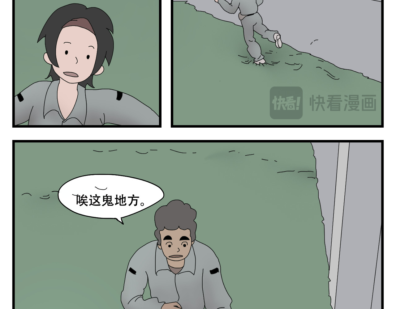 第10话    黑水 第 92 页