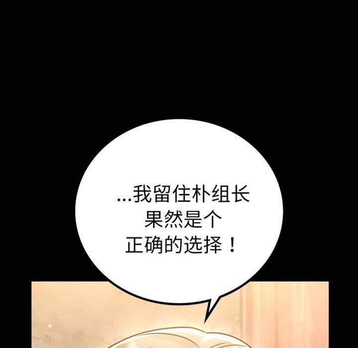 第71话 第 16 页