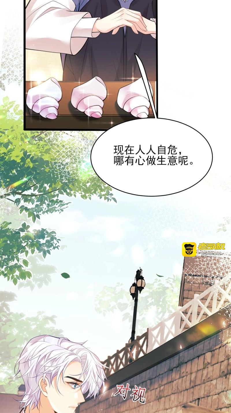 第49话 第48话：情况有变 第 45 页