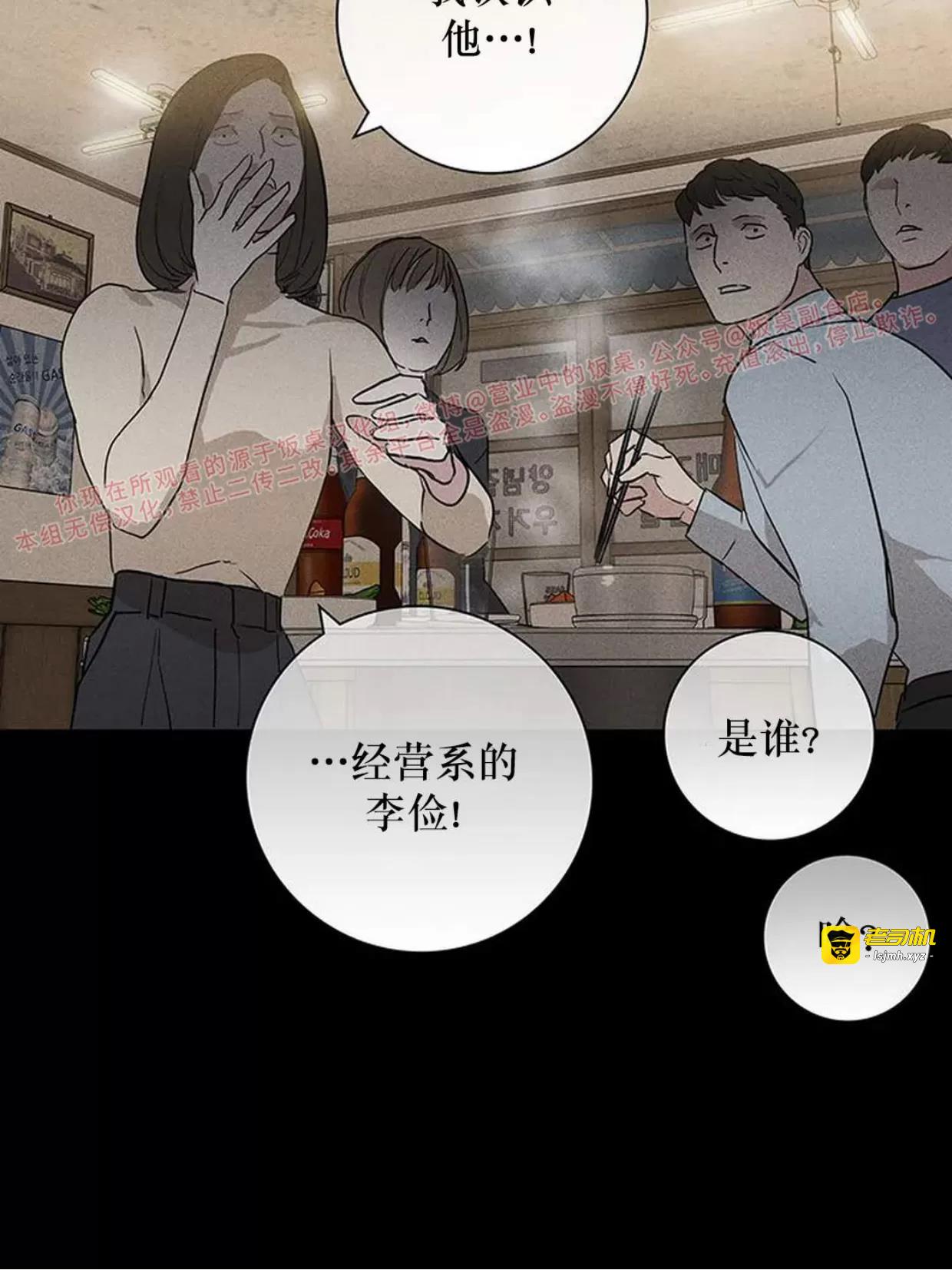 第59话 第 43 页