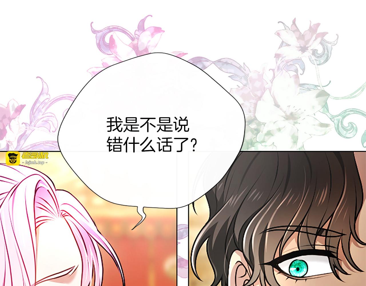 第51话 直到无法唿吸 第 107 页