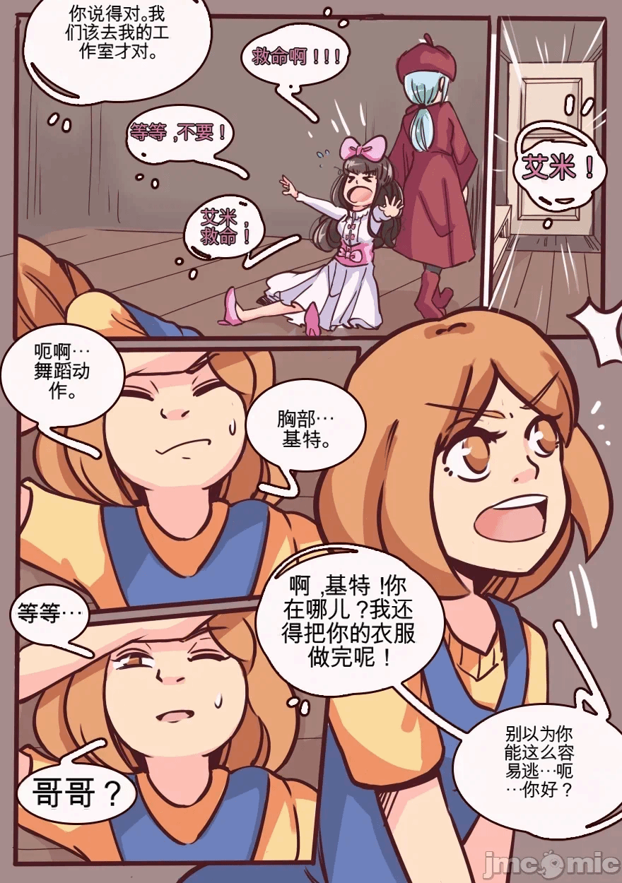第一话 第 36 页