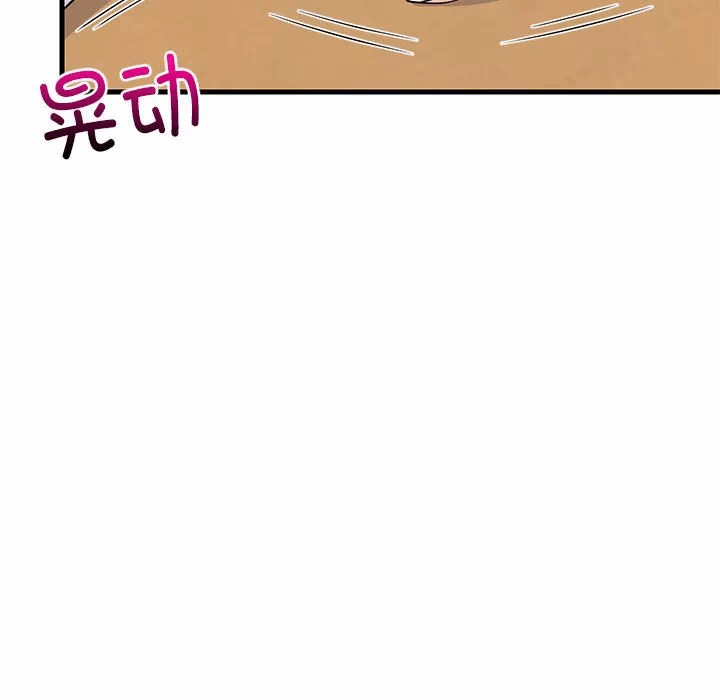 第34话 第 133 页