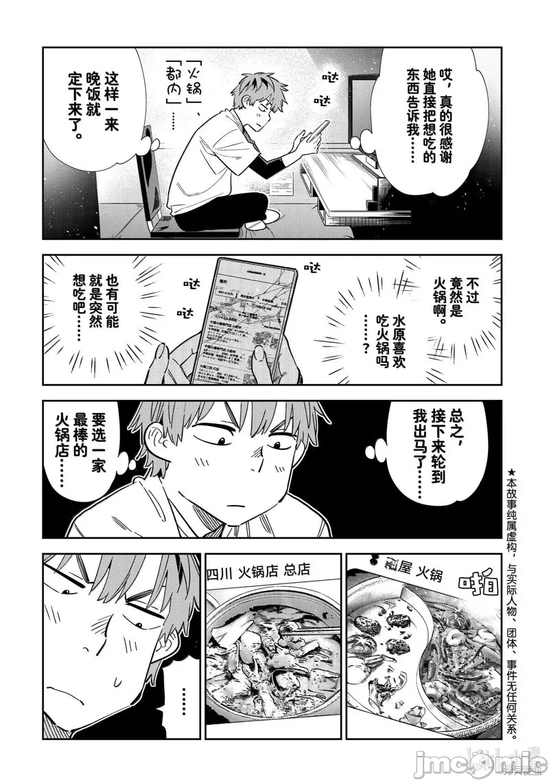 第117话 第 3 页