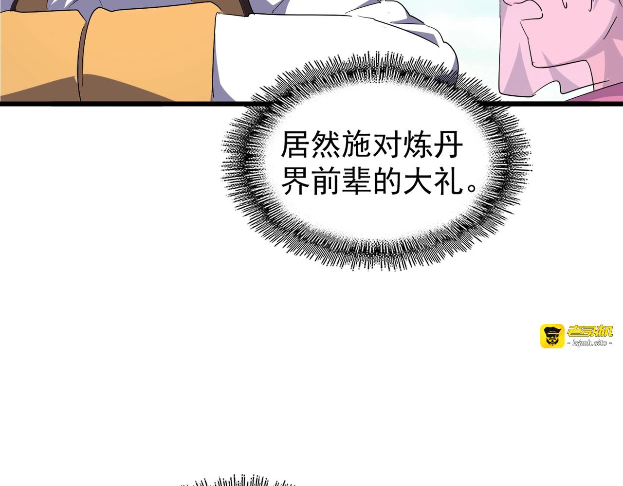 第170话 帝王心术 第 29 页