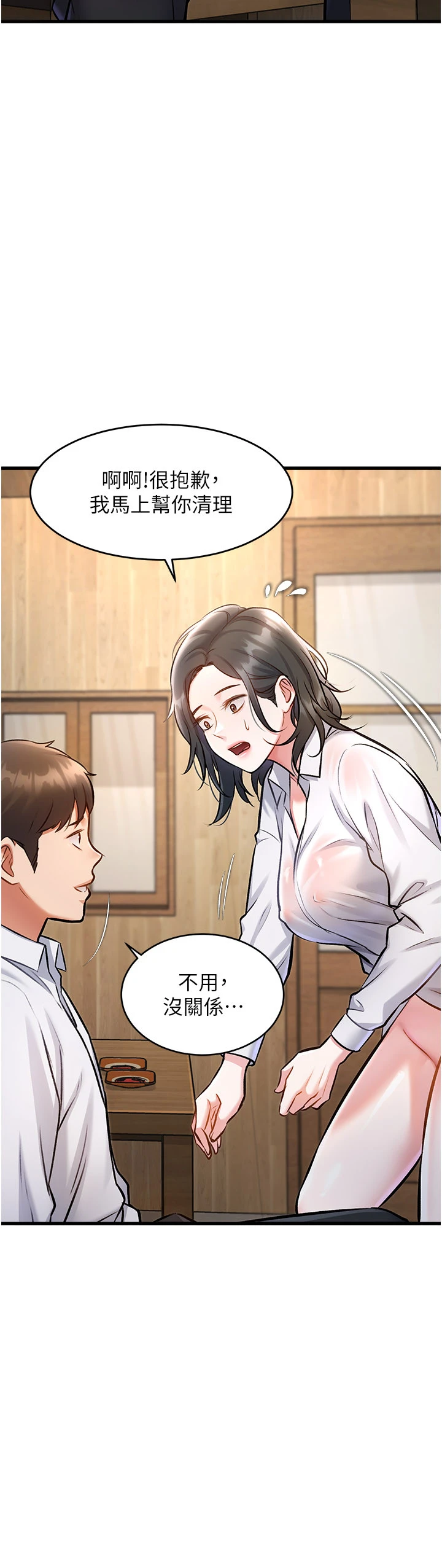第6话 - 抱歉，我来帮你清干净… 第 36 页