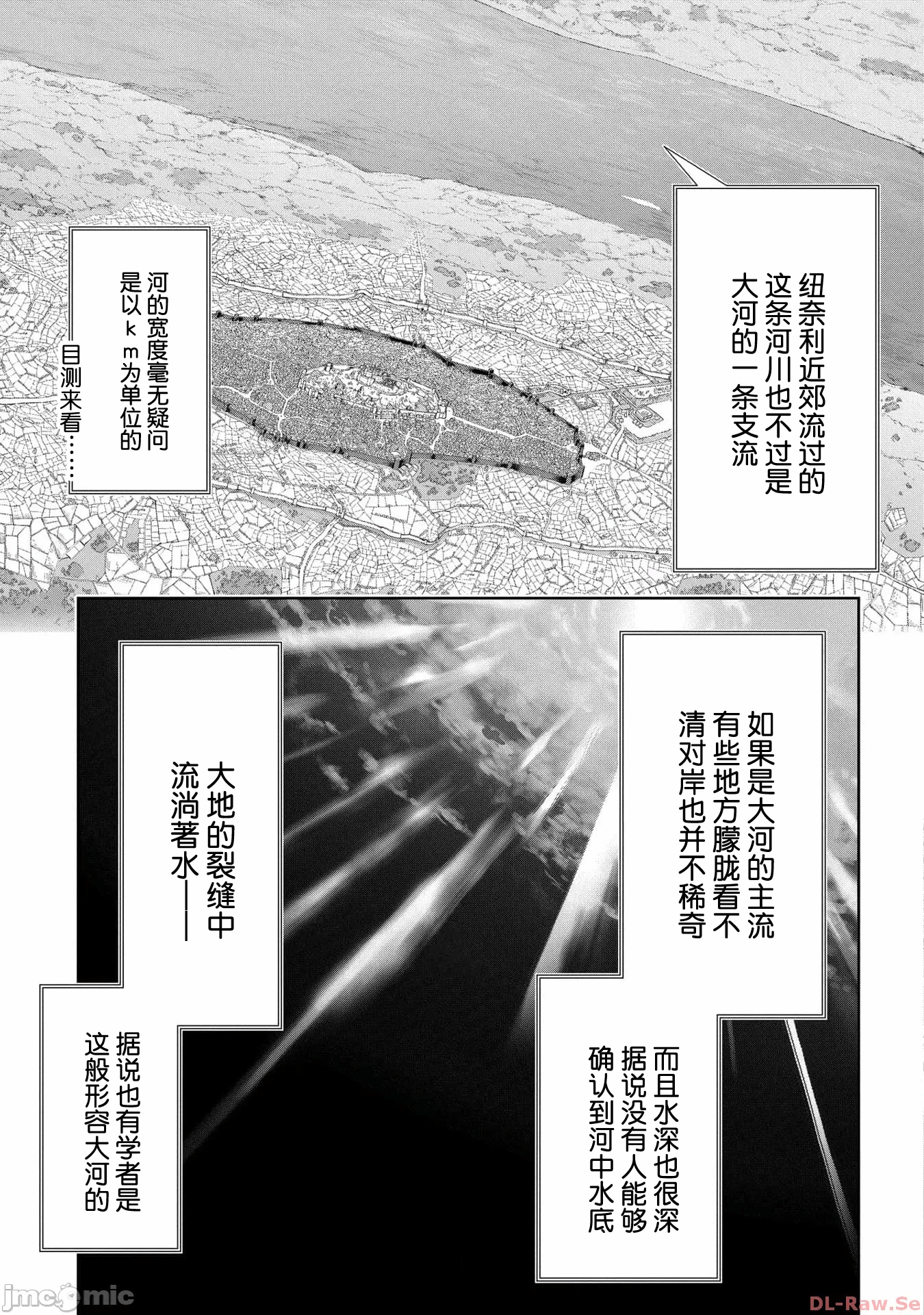 第31话 第 11 页