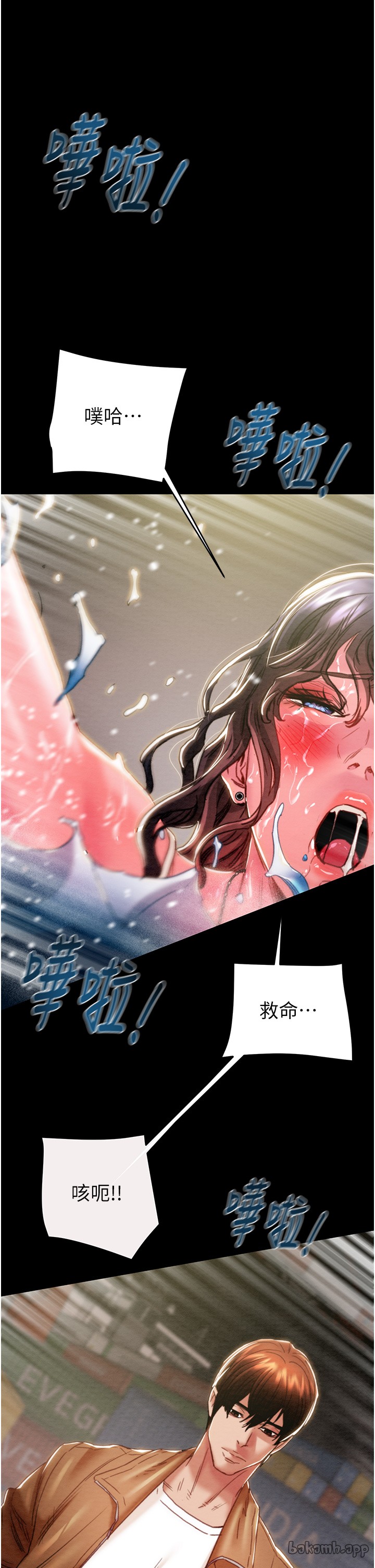 第47话 第 7 页