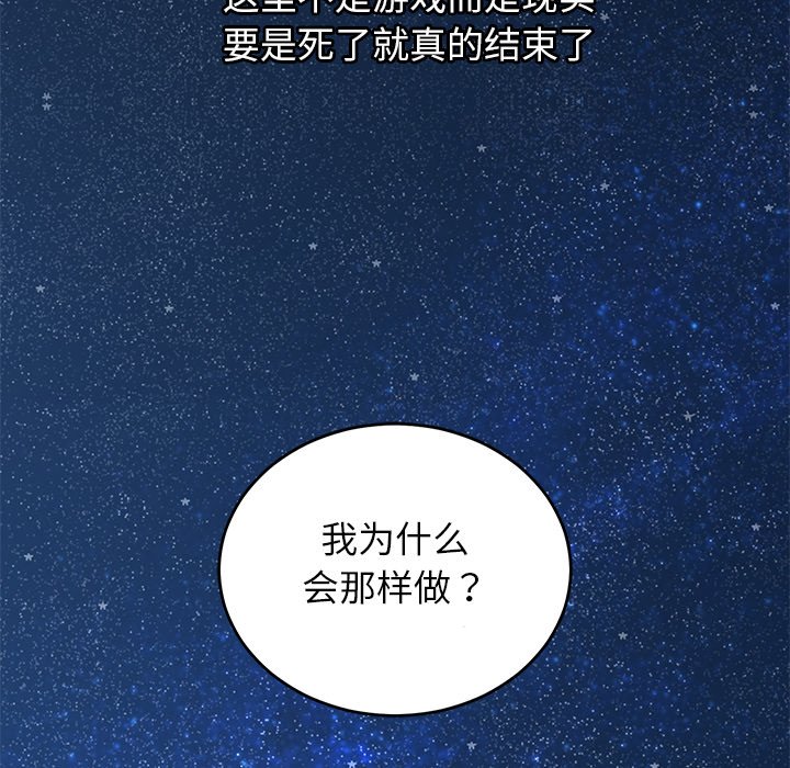 第21话 第 60 页
