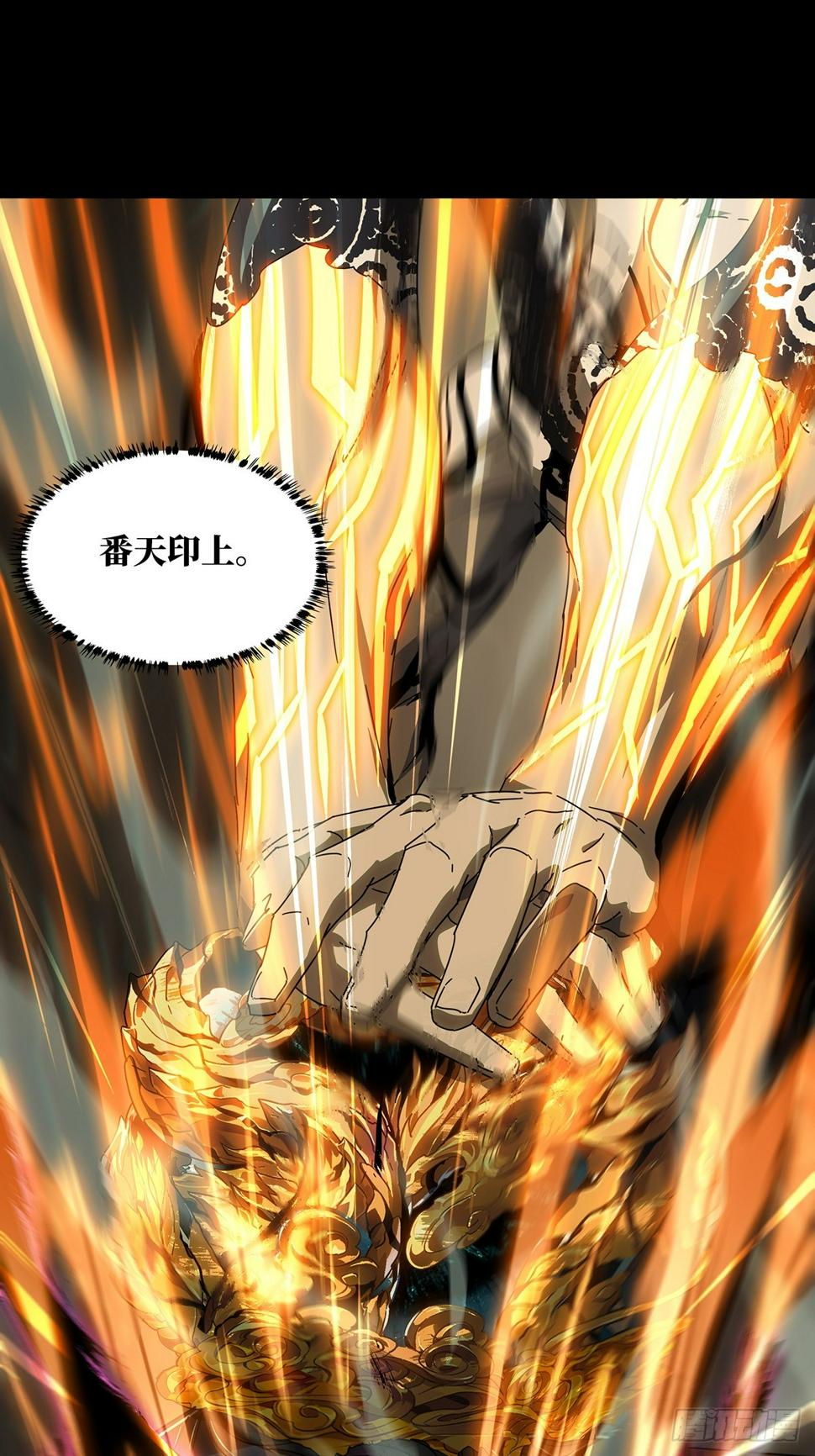 第三百一十一章/金蝉脱壳中 第 30 页