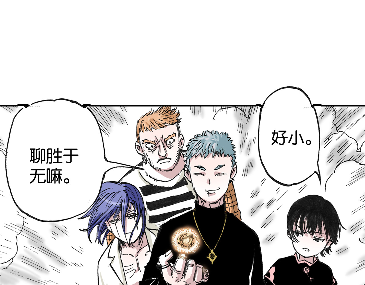 第41话 神明的力量 第 162 页