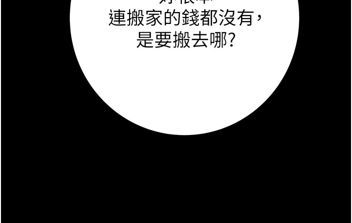 第64话 第 43 页
