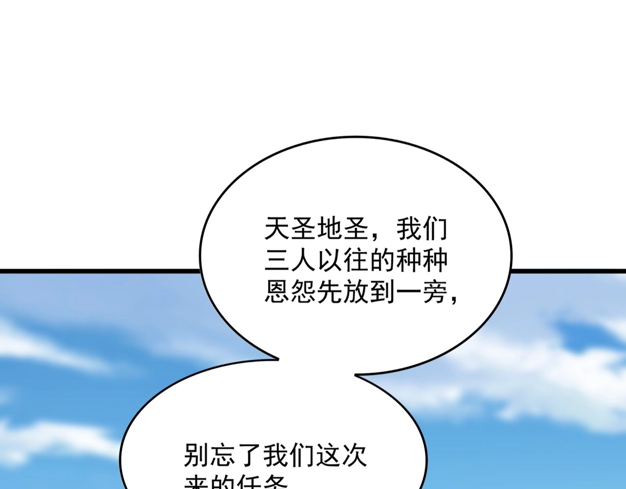 第519话 来吧 第 120 页