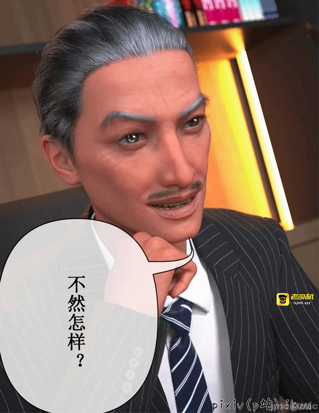 第一话 第 71 页
