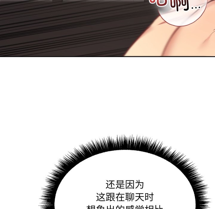 第10话 第 146 页
