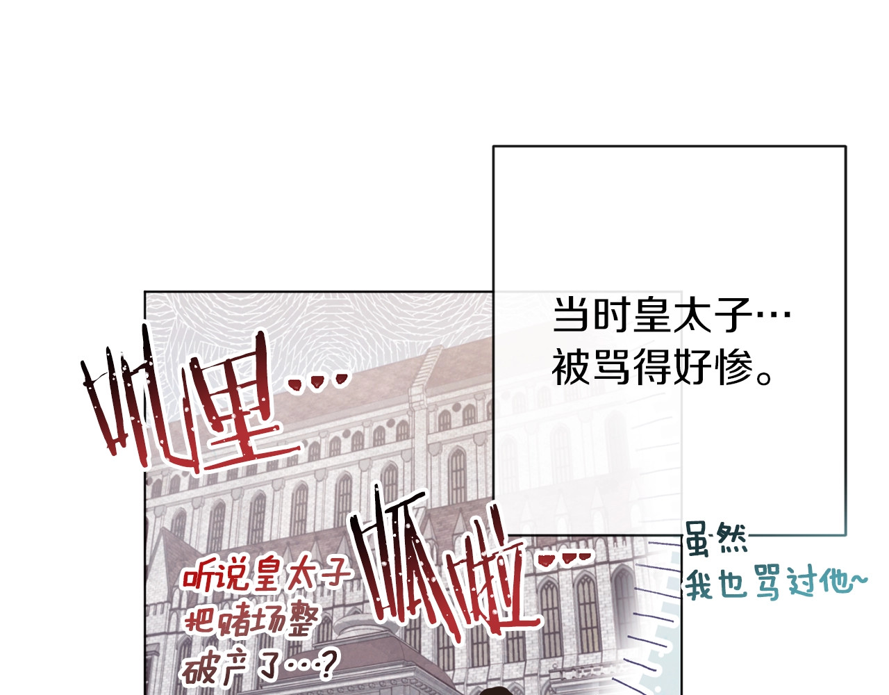 第38话 被喜欢 第 132 页