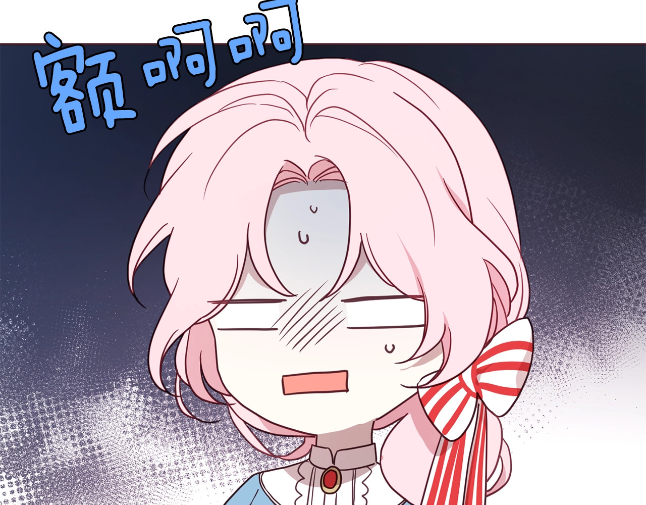 第47话 被支配的恐惧 第 66 页