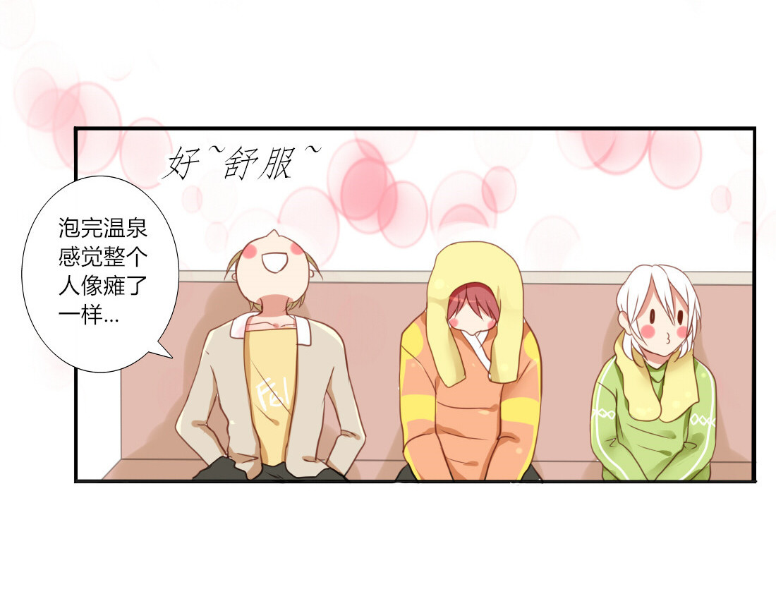 第26话 一起去泡温泉吧 第 24 页