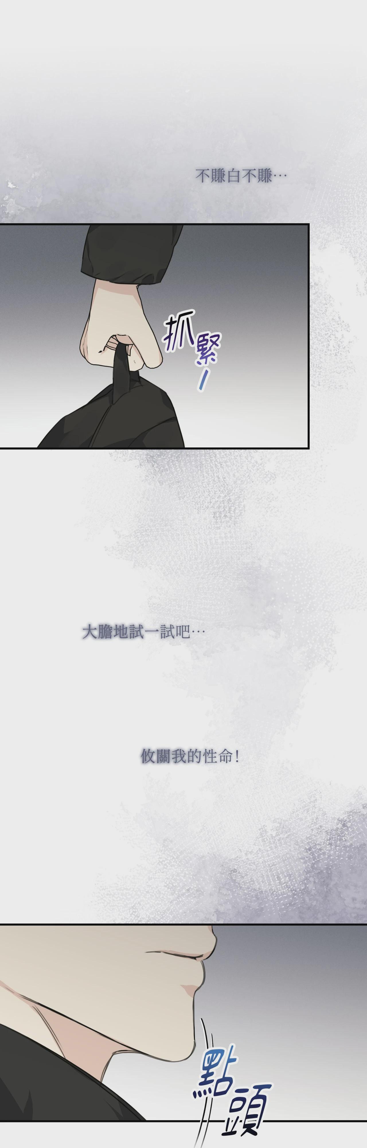 第9话 第 25 页