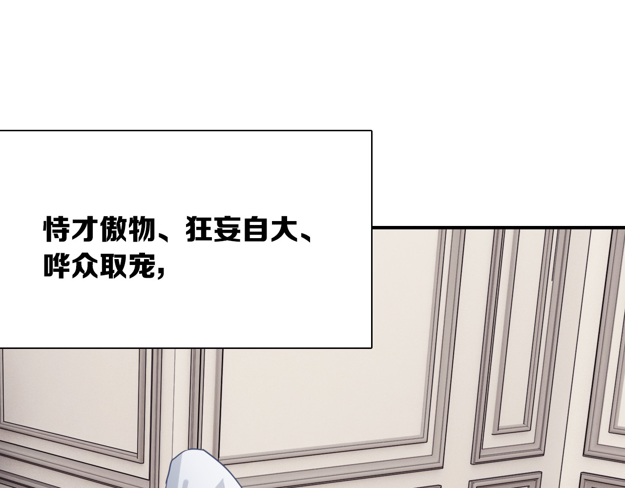 第96话 1%的可能性 第 6 页
