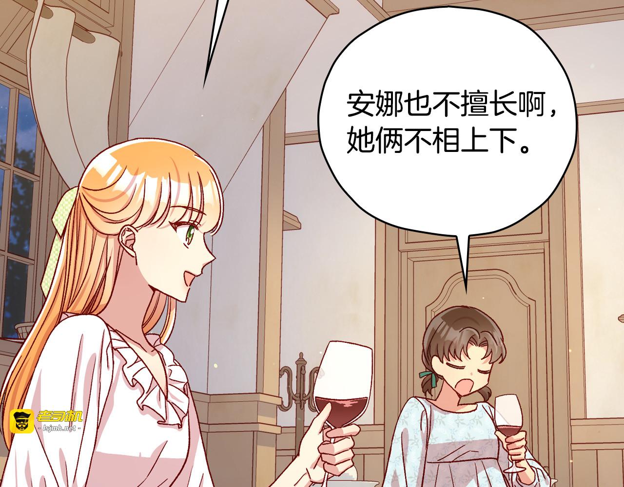 第78话 夜聊 第 153 页