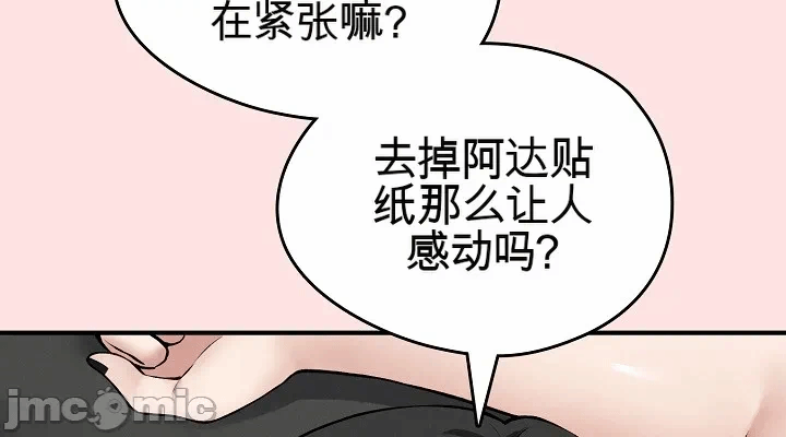 第8话 第 32 页