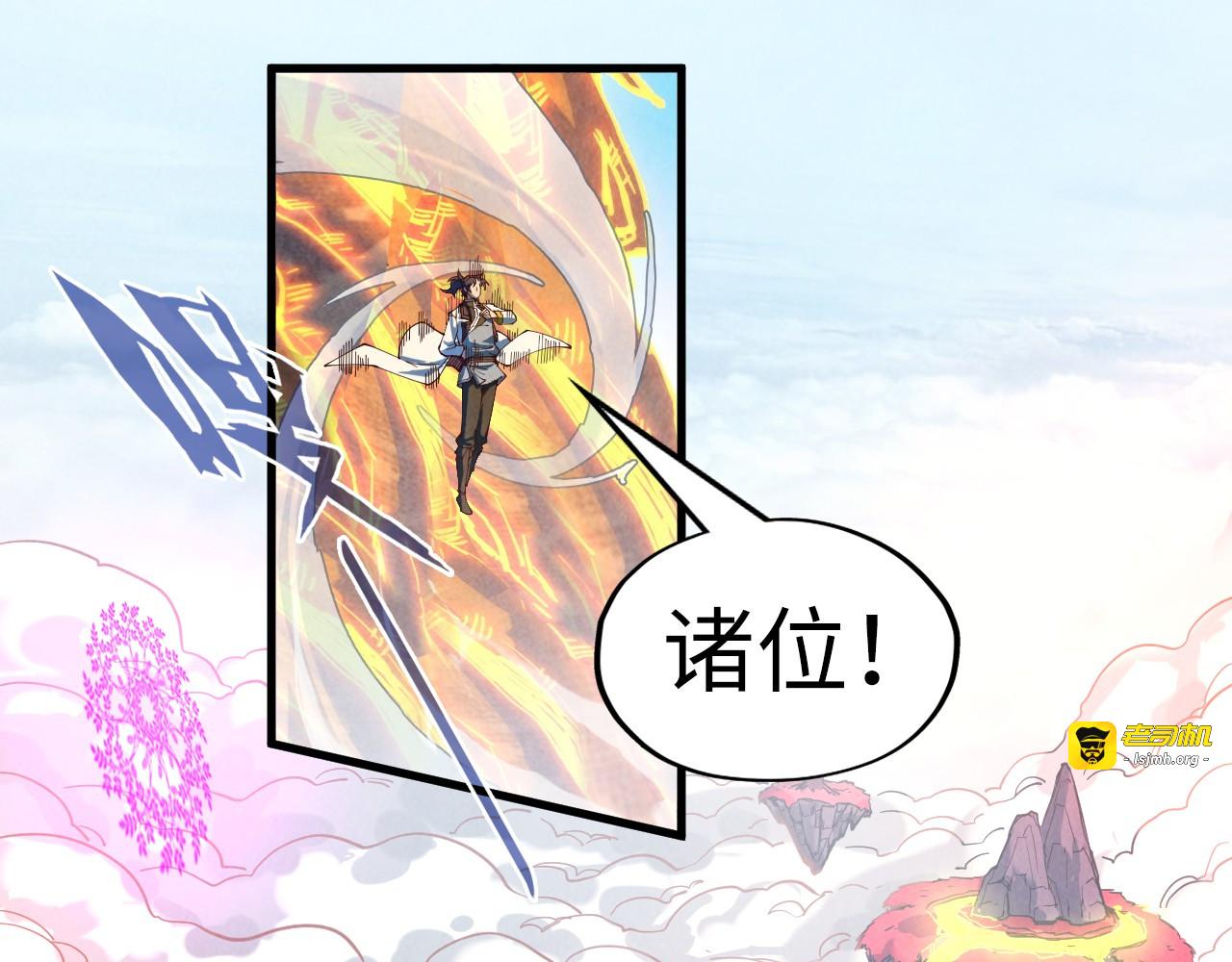 第164话 无限制供应 第 29 页