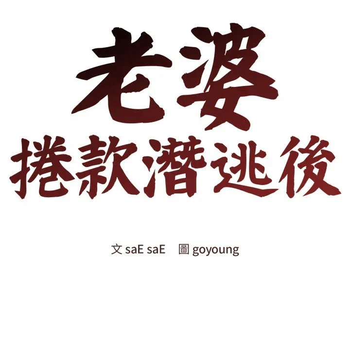 第32话 第 54 页