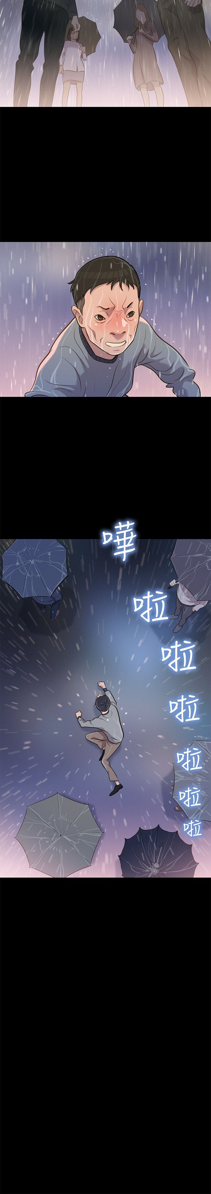 第31话 第 24 页