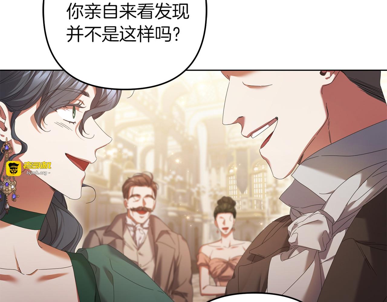 第39话 能和我一起跳舞吗？ 第 9 页