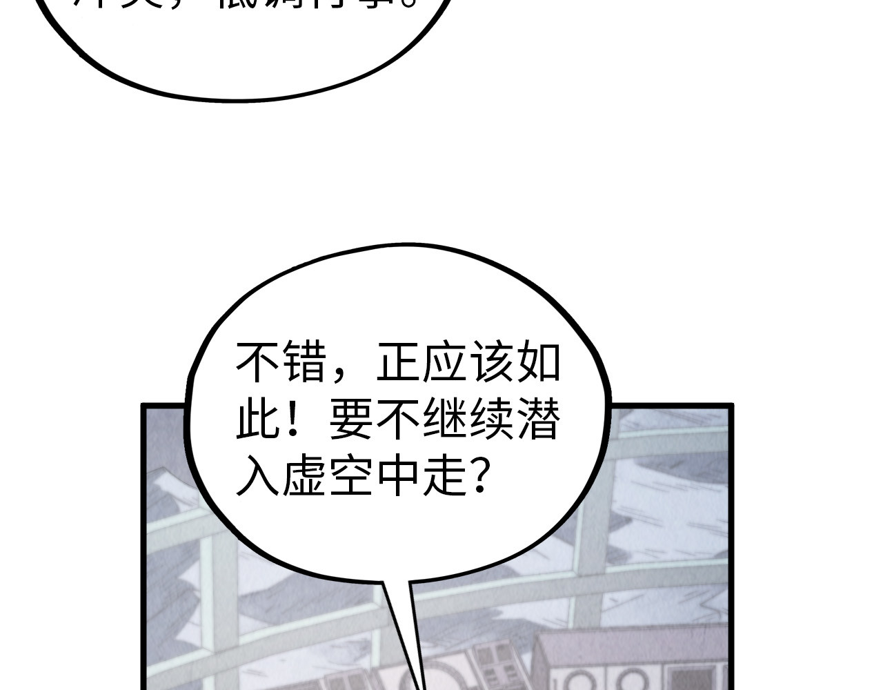 第342话 噬魂宗 第 40 页