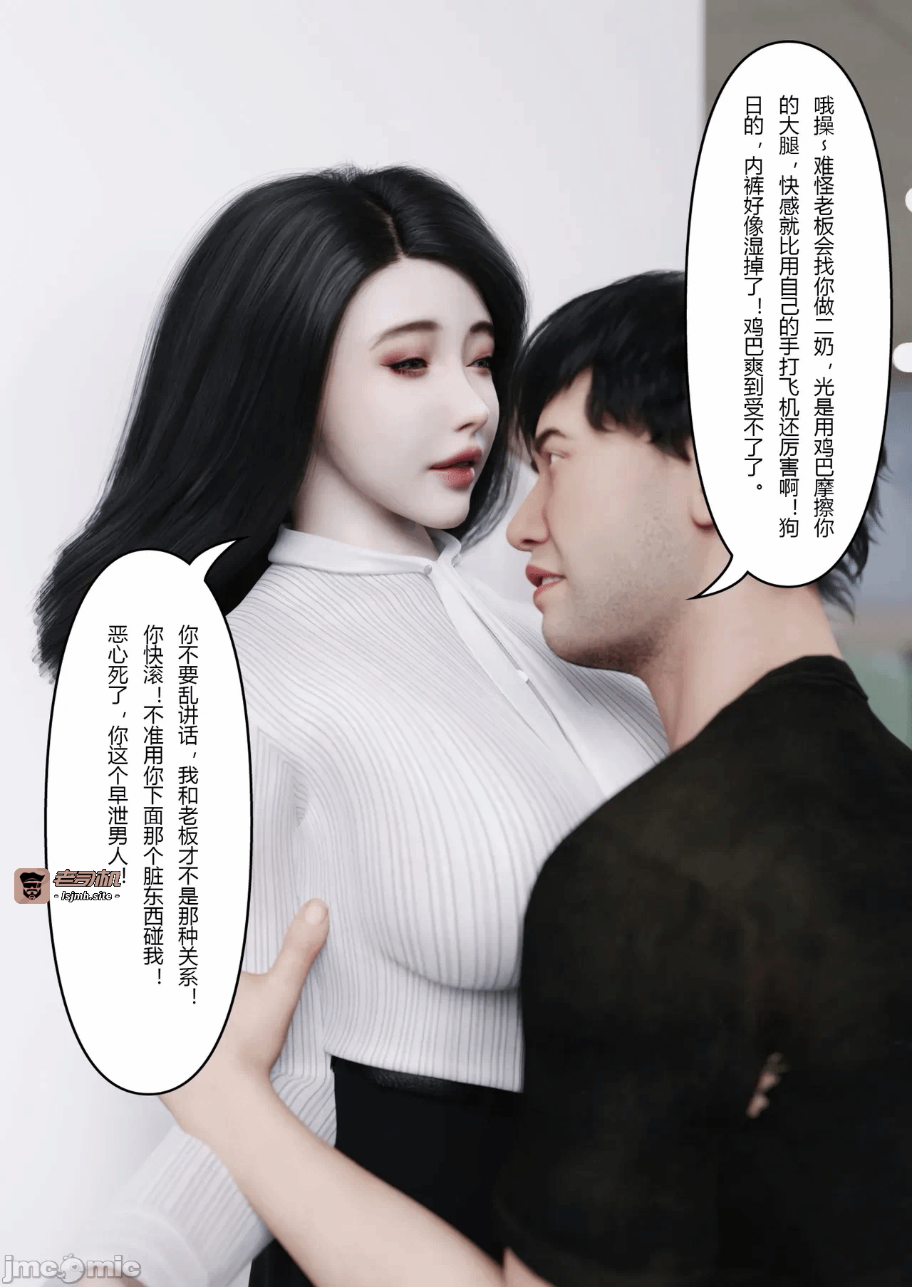 第一话 第 9 页