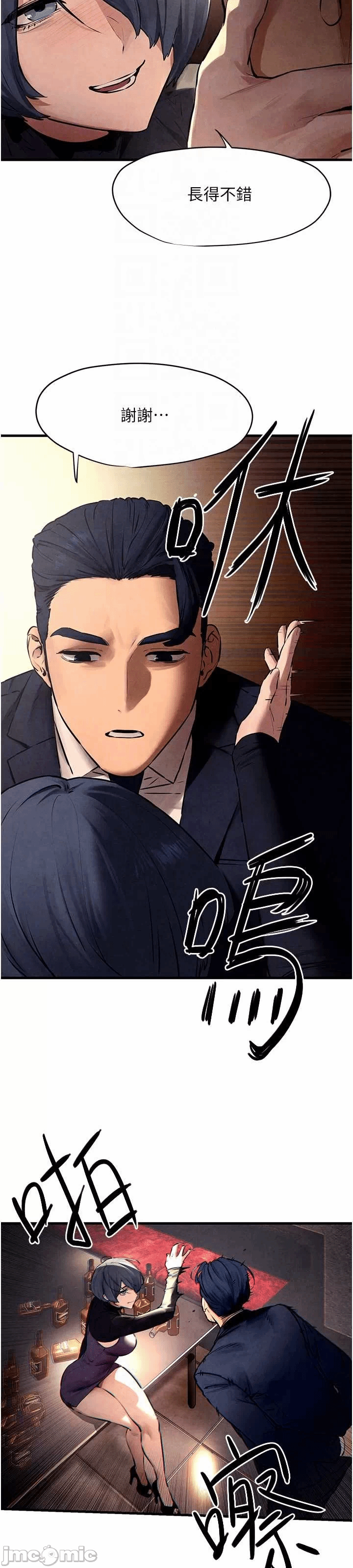 第15话 第 29 页