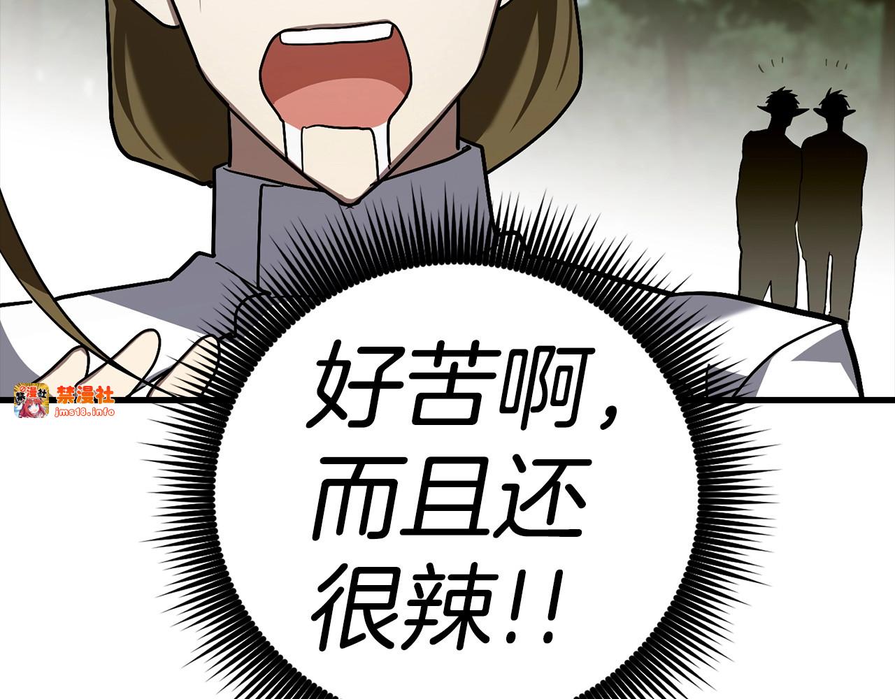 第24话 出发去圣国 第 157 页