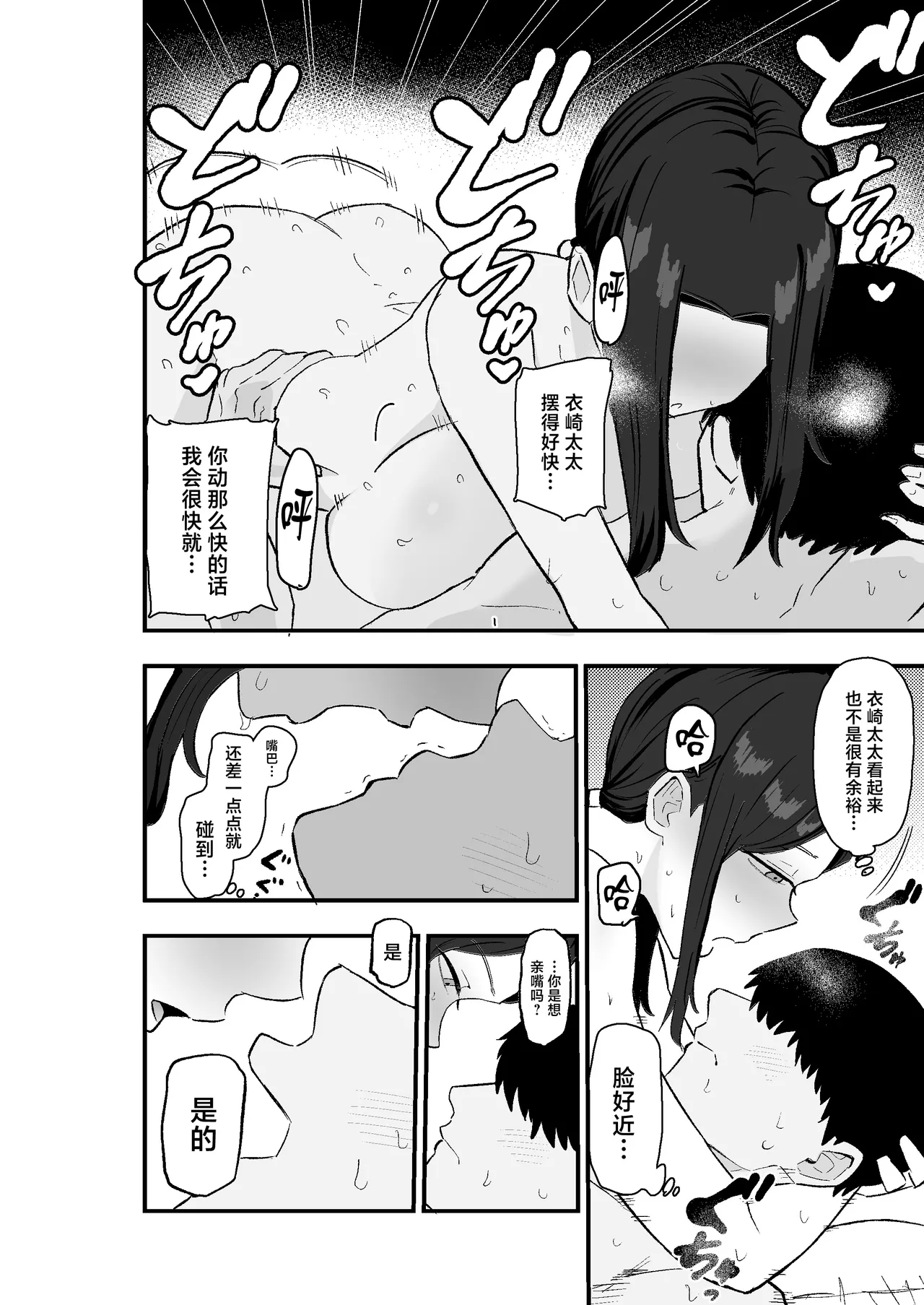 第1话 第 53 页