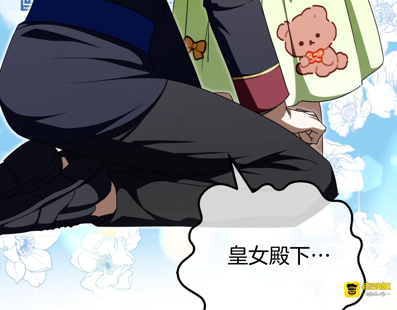 第96话 母亲的选择 第 93 页