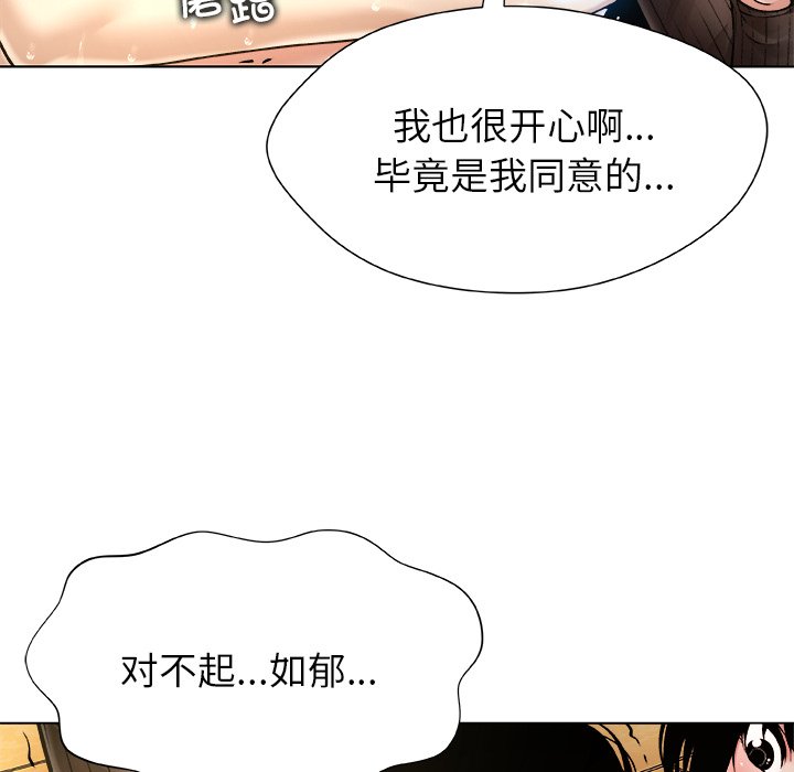 第6话 第 118 页