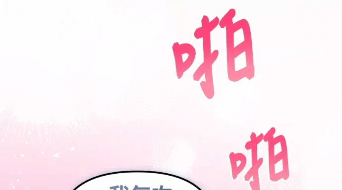 第26话第25话 第 174 页