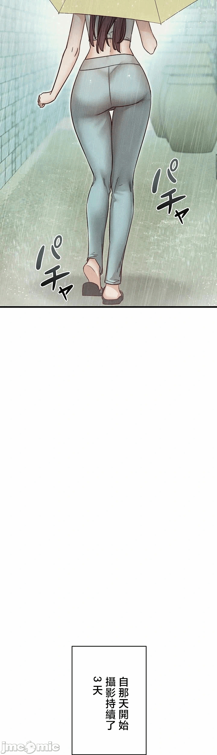 第11话 第 28 页