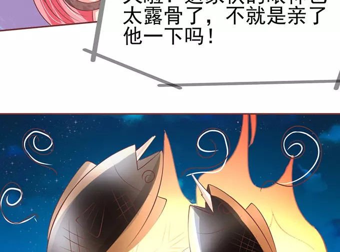第78话 第 26 页