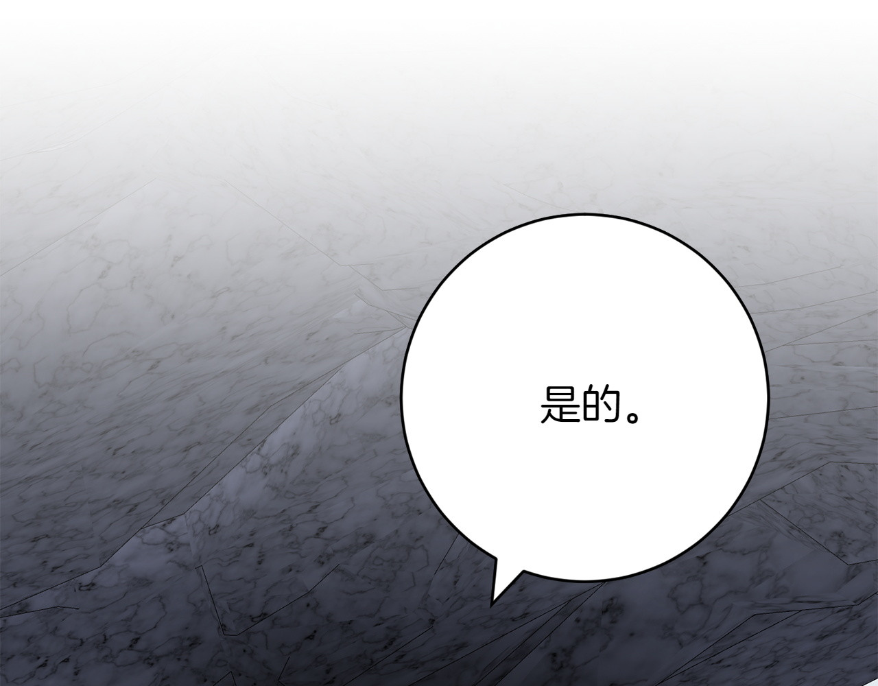 第42话 想给一个机会 第 86 页