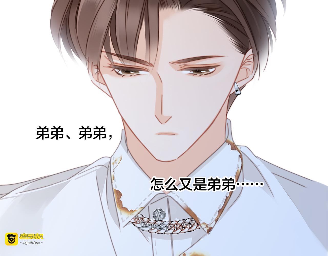 32: 疯批小狼狗x冰山御姐！ 第 35 页