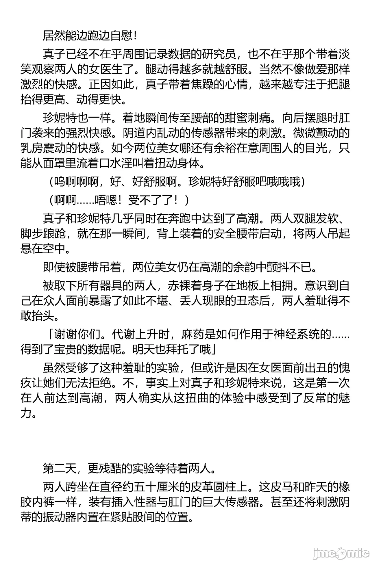 第一话 第 44 页