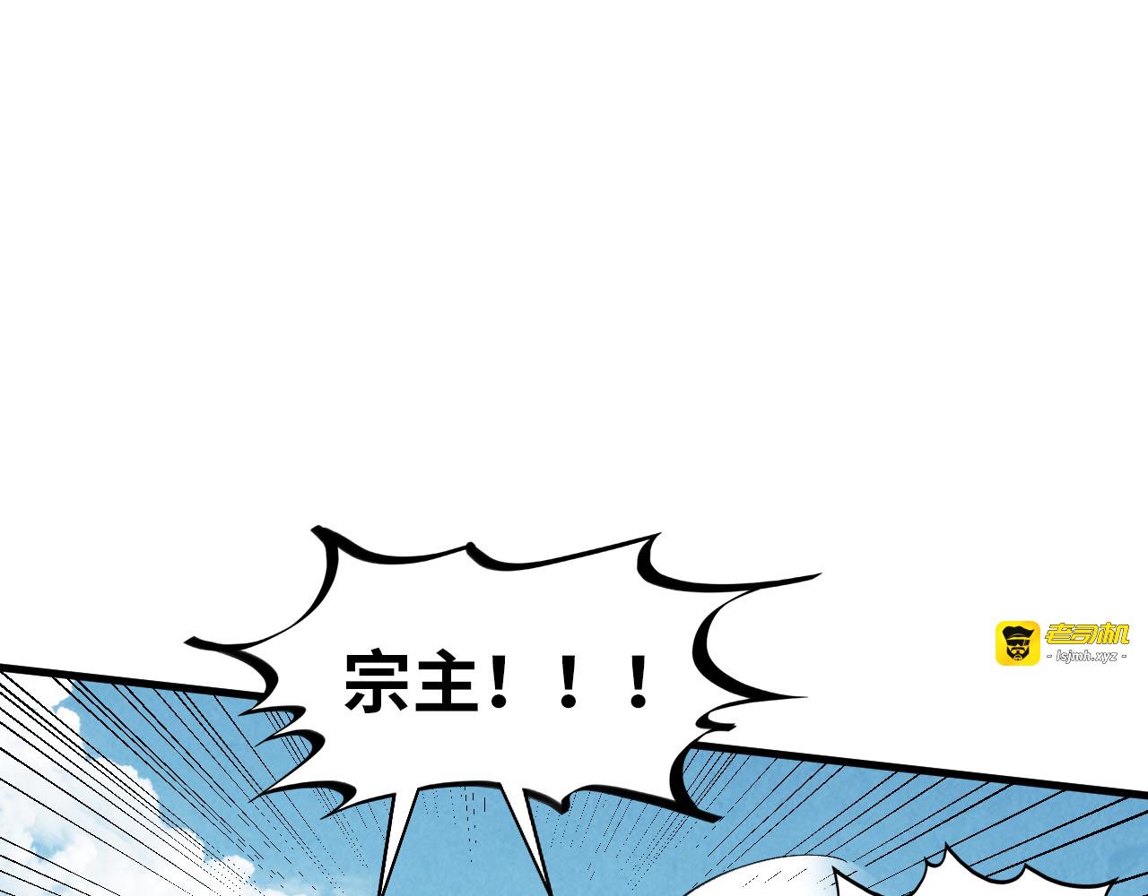 第405话 形势逆转再逆转 第 77 页