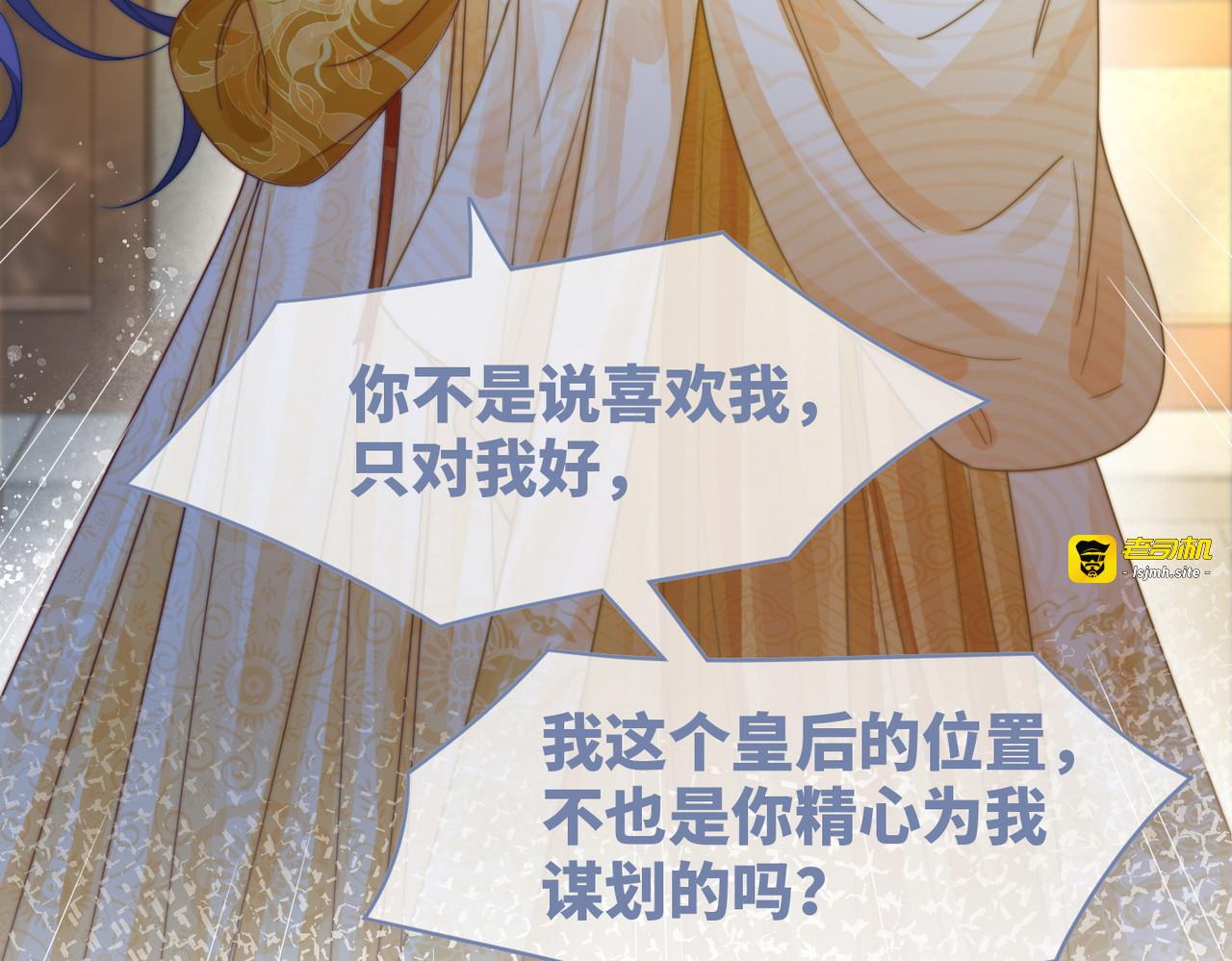 第127话 错爱 第 53 页