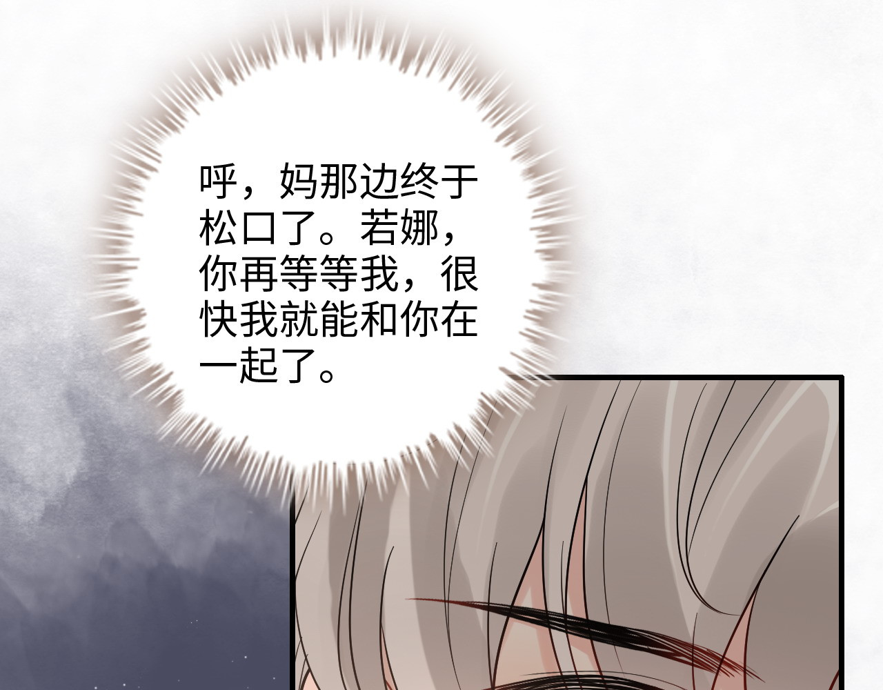 第429话 再见，再也不见 第 18 页