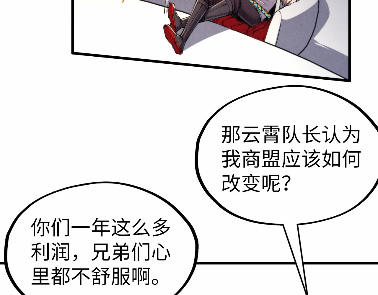 第315话 武尊对峙 第 118 页