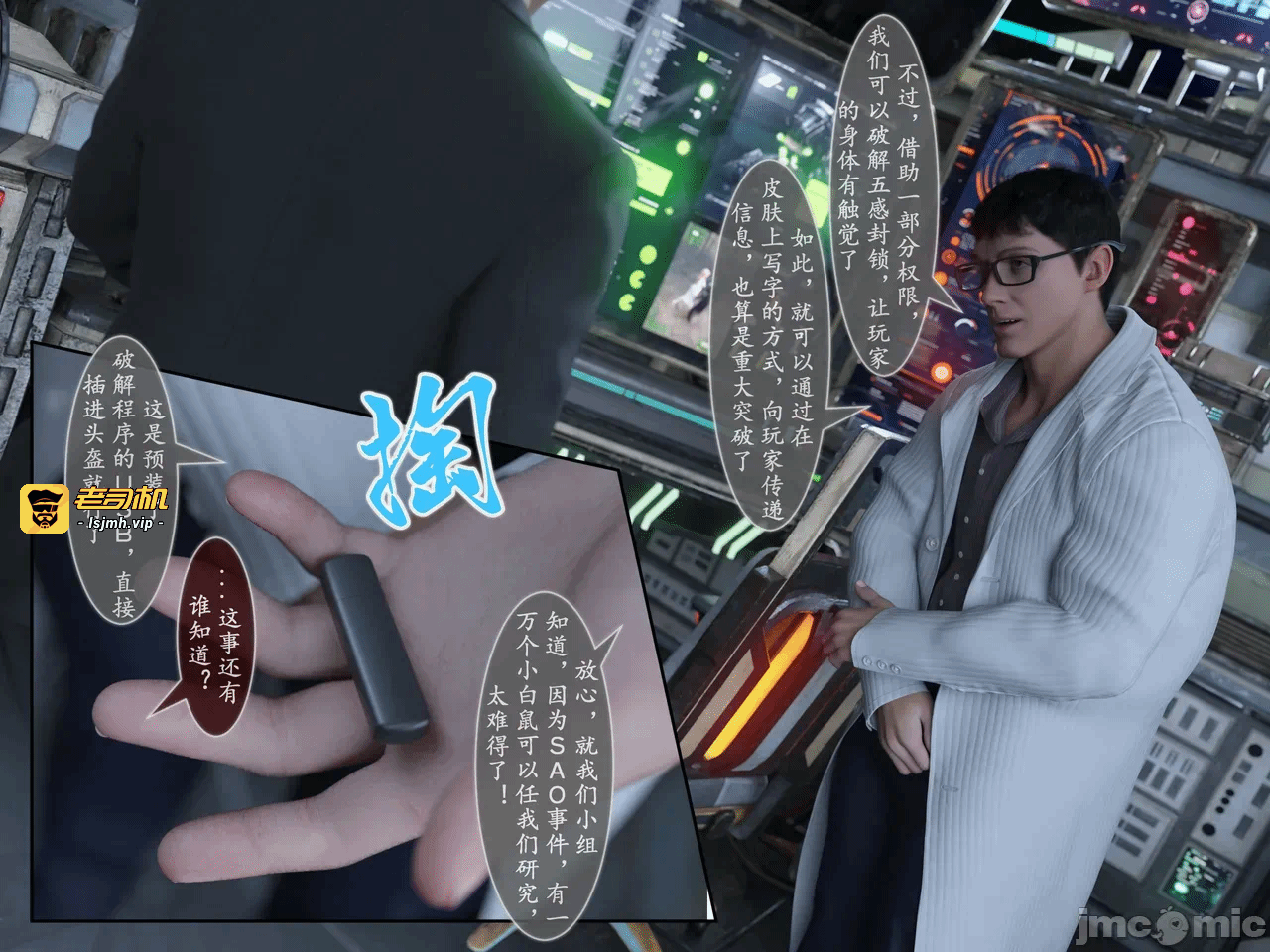 第一话 第 13 页