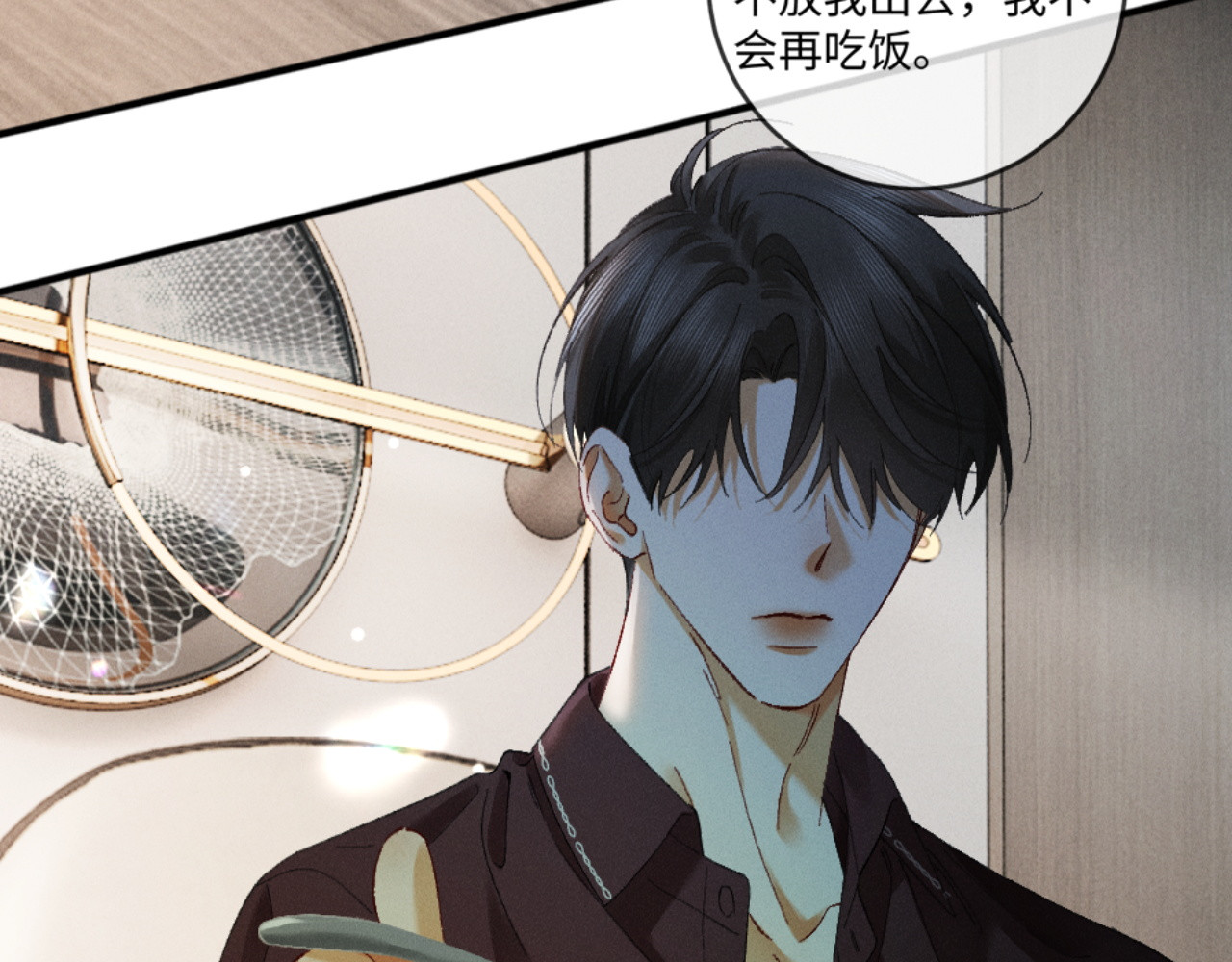 46话 “男鬼”发言 第 56 页