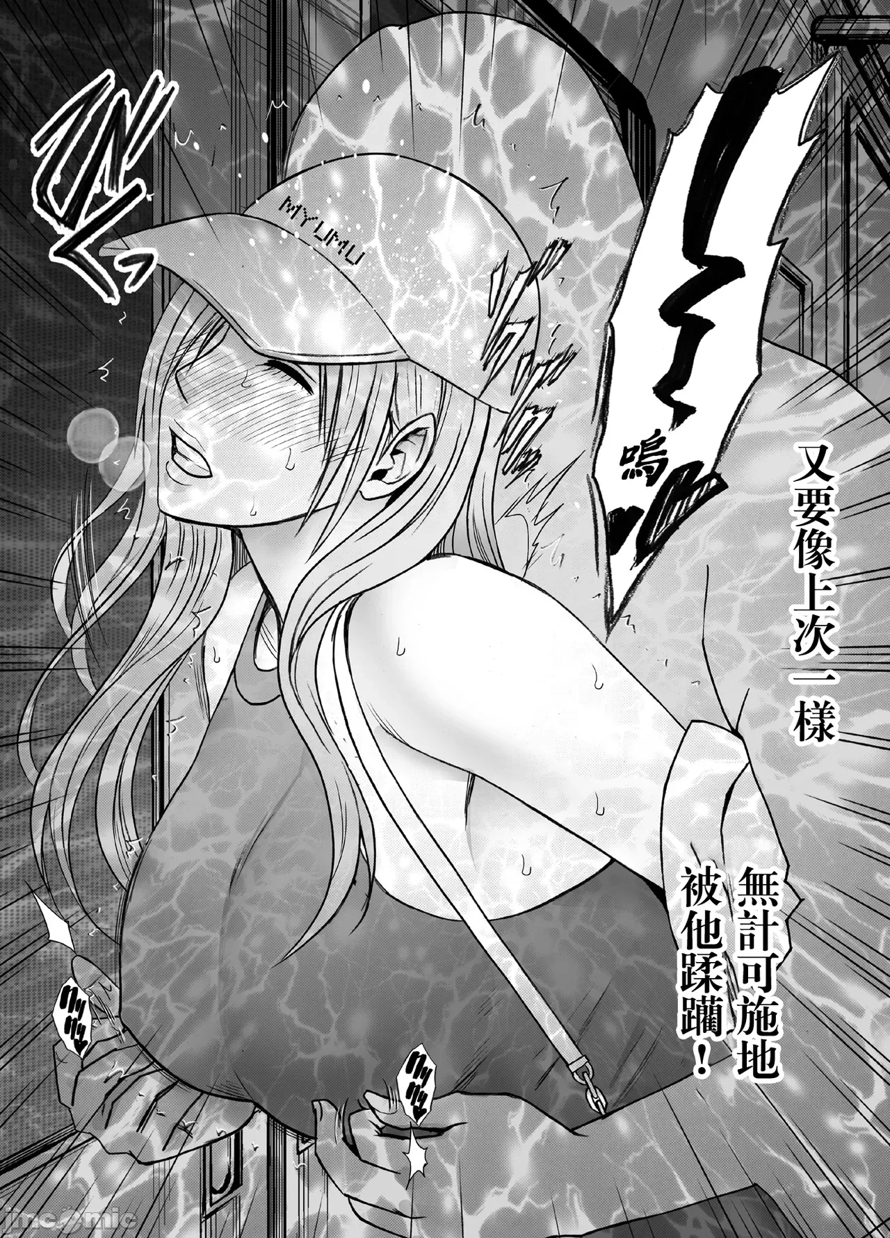 第一话 第 12 页